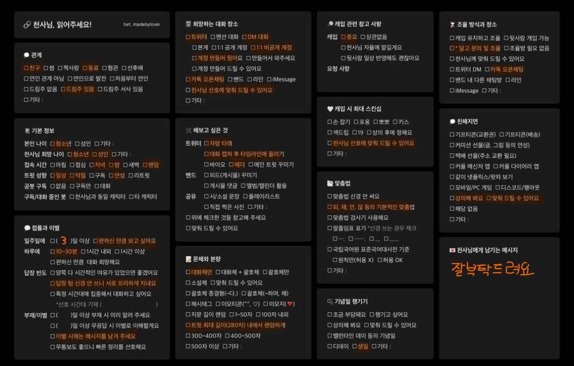 cyno_Wife_'s tweet photo. #원신_모심글 #원신_천사님 #원신_개인봇
원신 장르에 #사이노 천사님 드림기반으로 모십니다. 링크에 드림주 설명과 서사 따로 기재 되어있습니다. 두 링크 필요부분만 필독후 에스크로 언질 부탁드립니다.

타래에 에스크, 포타 있습니다 https://t.co/F9KB8feor4