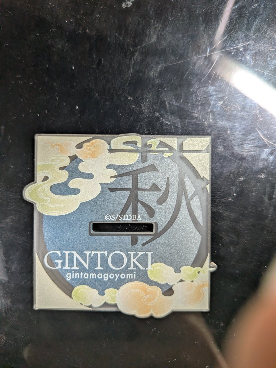 gntm_dream's tweet photo. えっえっマット感あって今回のアクスタ素敵〜って感じで珍しく銀さんのアクスタ買ってたんだけど、こんな感じで台座にオシャレに萩って文字が入ってるって知らなかった😭😭😭めっちゃ最高すぎる😭😭😭買ってよかったこのアクスタ
iPadの画面汚くてごめん https://t.co/dXpyMruLuS