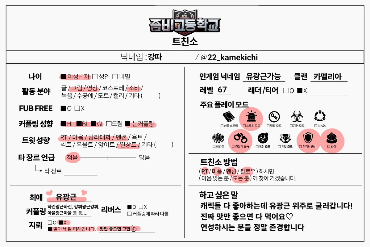22_kamekichi's tweet photo. #좀비고_트친소
낼부터 시험이라 열었습니다..
대부분 유광근 위주로 굴러갈거같아요///
진짜 모든 커플 다먹고 모든 가능성을 사랑합니다!
저랑 친구해요❤️ https://t.co/OKSuecU1VD