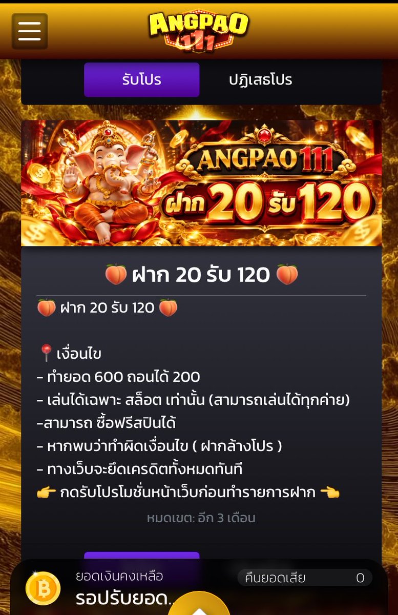 Name_Generation's tweet photo. 🍑 ฝาก 20 รับ 120 🍑

🍑 ฝาก 20 รับ 120 🍑

📍เงื่อนไข
- ทำยอด 600 ถอนได้ 200
- เล่นได้เฉพาะ สล็อต เท่านั้น (สามารถเล่นได้ทุกค่าย)

https://t.co/xs1Qd5jKtZ https://t.co/t4JtAVjAMx