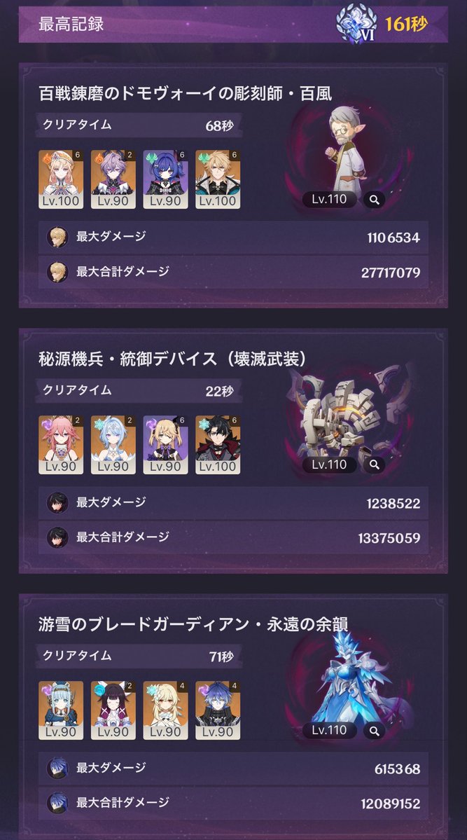 chaki_9629's tweet photo. なんとかファルカでじいちゃん70切れた
過去最大HPかつギミック無視でこんだけやれたらファルカ強い
デバイスを20切り、女さんを70切りできたら今期はいい感じかなというところ
で、ヴォジャ子は？？？ https://t.co/ifchAwzVDT