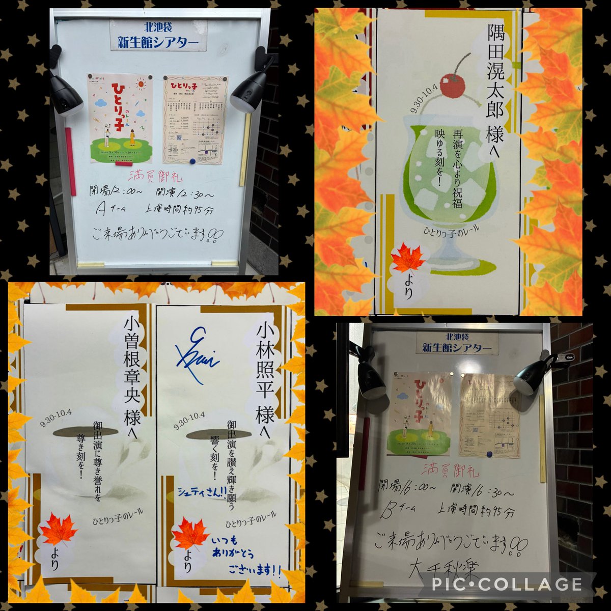 shethin_'s tweet photo. 観劇記録まとめ📸
しょーぞーけんの無い脚本演出の滉ちゃん😂
AチームはS席予約で特典ブロマイド（ﾁｰﾑｷｬｽﾄ＆指名ｷｬｽﾄ）を頂いた☺️Bチームは通常席で😃
出入口に貼られたお祝い札を直に見ることができた☺️ﾁｬｯﾋﾟｰに相談しながら現代劇でもイケる古風で堅めな文に😗
 #ひとレール https://t.co/HIJDx18FdD