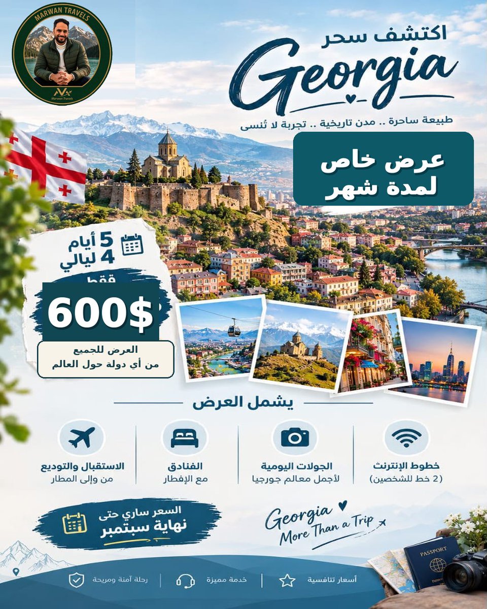 zelines's tweet photo. اكتشف سحر جورجيا بعرض خاص لمدة شهر: 5 أيام و4 ليالٍ مقابل 600 دولار فقط. يشمل الاستقبال من المطار، الإقامة مع الإفطار، جولات يومية، وخط إنترنت لشخصين. للحجز والاستفسار تواصل عبر الخاص. https://t.co/HlCbQSV6KG