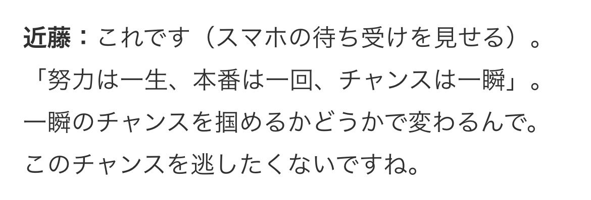 yukki__2's tweet photo. 駿太がブーナちゃんに「ダバダ」って書いたのも、愛を「ヤイ」って言ったのも、全部はこの記事に書いてある通りでただのおふざけじゃなく、このチャンスを掴んでLienelを広めるための行動だと思うんですよね。だからLienel 近藤駿太はかっこいいんです。#CDTVでダバダ中 https://t.co/zHtnaHIw9y