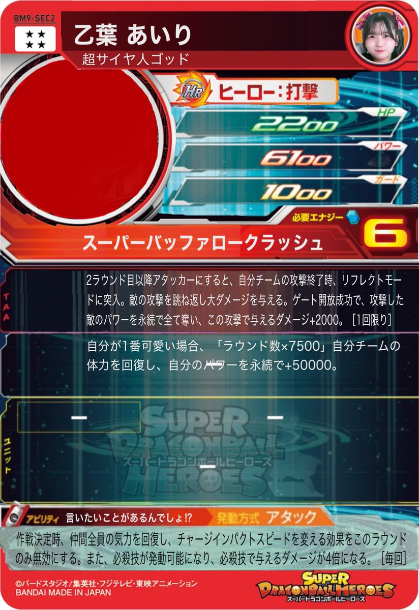 mushiking2007's tweet photo. ステータスとスキル！ https://t.co/wHVpn5Homa