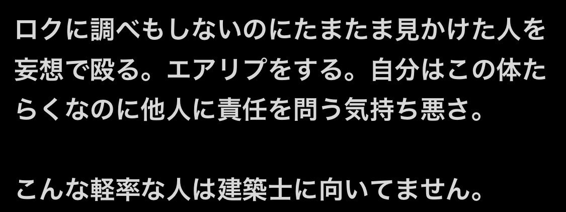 Sukulart's tweet photo. ナナキンの執拗で粘着質な罵詈雑言はどうにかならないものか。
加藤さんは真摯に対応していた。ペーパーまで作って。業界を代表していたと言ってもいい。あんまりだ。
同業の方はこのナナキンの暴力と言っていい悪口を見過ごさないでほしい。
ブロックされていてナナキンには届かない。悔しい。 https://t.co/bL2DaSVaug