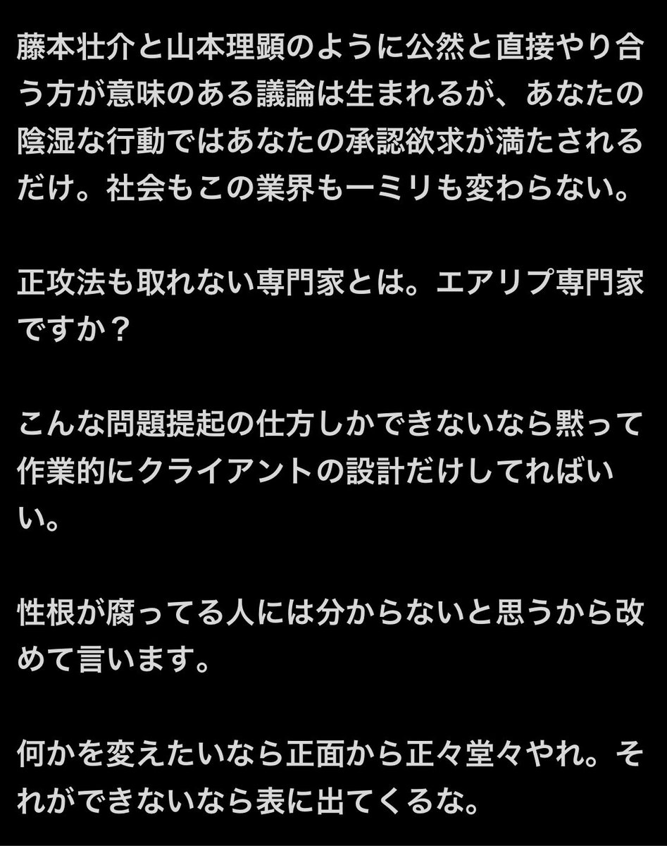 Sukulart's tweet photo. ナナキンの執拗で粘着質な罵詈雑言はどうにかならないものか。
加藤さんは真摯に対応していた。ペーパーまで作って。業界を代表していたと言ってもいい。あんまりだ。
同業の方はこのナナキンの暴力と言っていい悪口を見過ごさないでほしい。
ブロックされていてナナキンには届かない。悔しい。 https://t.co/bL2DaSVaug
