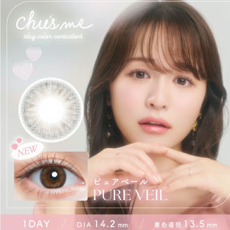sh_r_s's tweet photo. カラコン譲渡 買取 取引

譲：Chu's me チューズミー ワンデー ピュアベール 度なし 1箱未開封(10枚入)
求：要相談

バラ売り要相談。
PayPay、振込、フリマアプリ可。
郵送のみ。
DMからご連絡ください。

 #カラコン譲渡 #カラコン買取 #カラコン取引 https://t.co/WDil307pDX