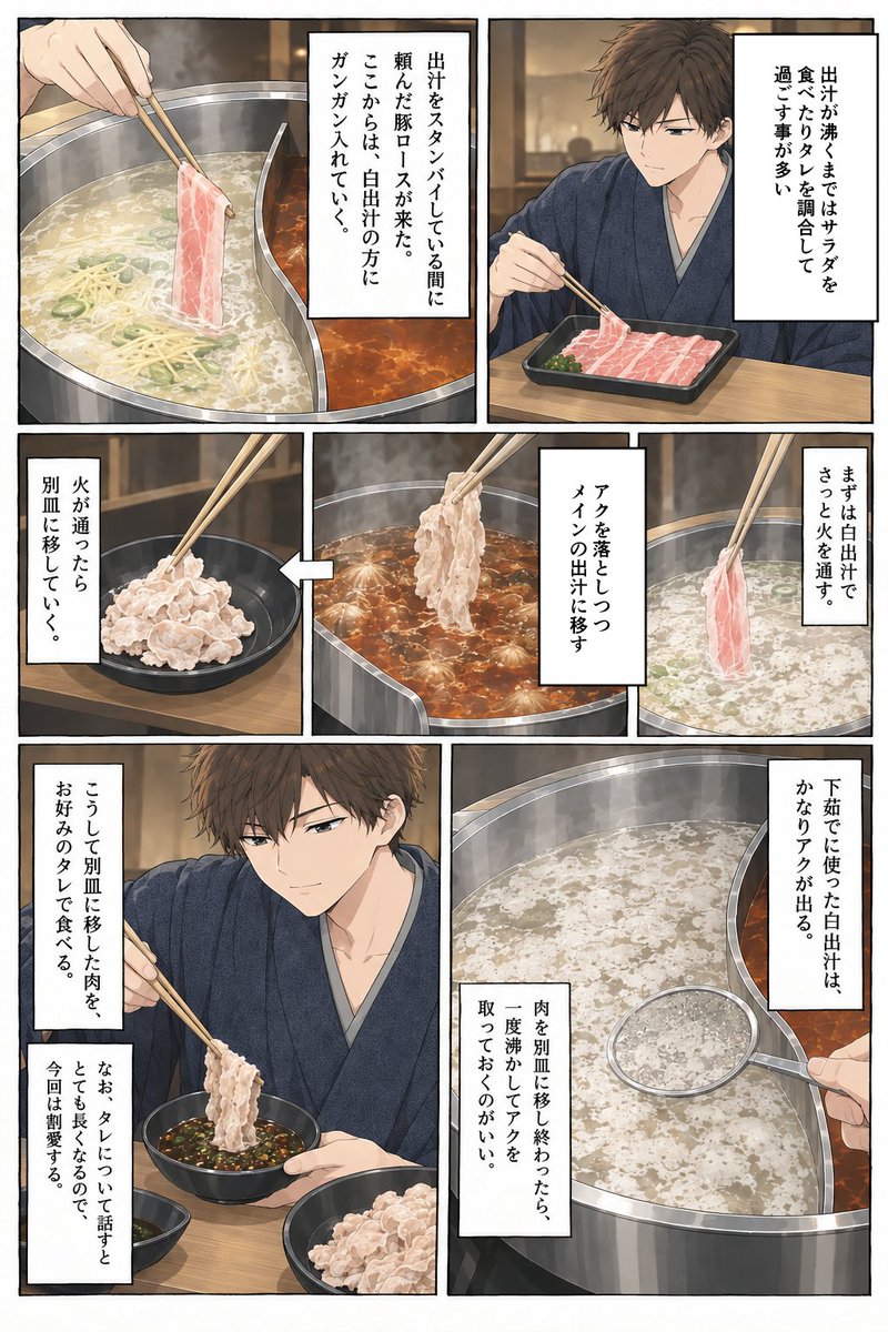 YOSOMONO_jp's tweet photo. 孤独のソロしゃぶしゃぶ食べ放題の流儀（5/6） https://t.co/qHsKLdTvKd