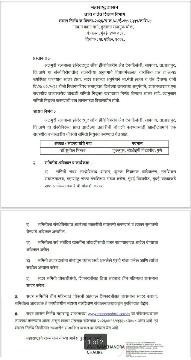 NileshPandnsd1's tweet photo. #ARMIET घोटाळा प्रकरणी श्री. #भिरुड समितीचा अहवाल तात्काळ सार्वजनिक करावा. भ्रष्टाचार प्रकरणी कारवाईस दिरंगाई का ? #FeeScam #EducationalScam @DTEMumOfficial @htedmaharashtra @Dev_Fadnavis @CMOMaharashtra @Cockroachisback @ChDadaPatil @Uni_Mumbai @RRPSpeaks @CoEPune @COEPTech https://t.co/zSa2KQnK6v
