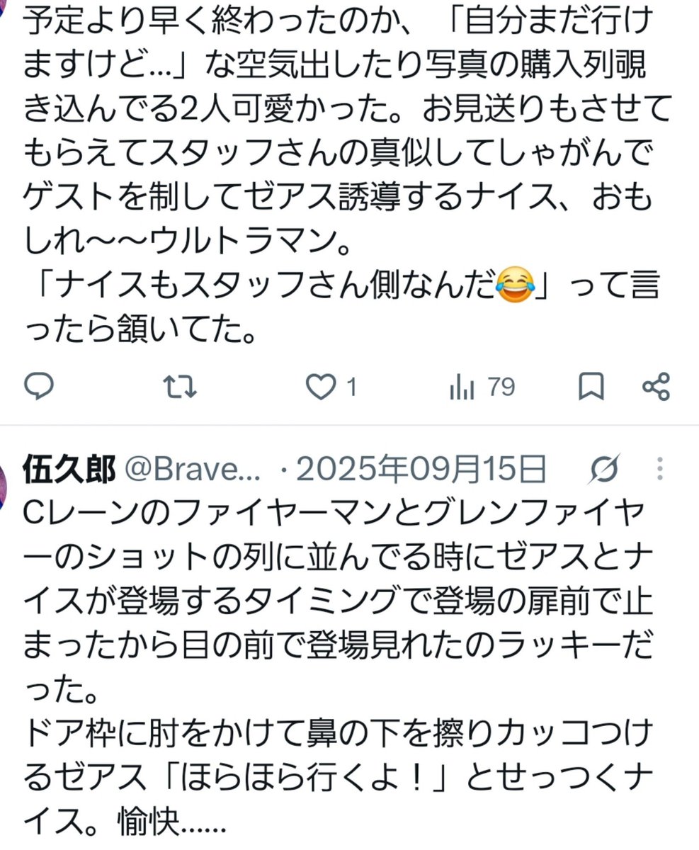 Brave_J16's tweet photo. ナ〰とグリさせてください(この想い出だけを一生噛み締めてるオタク) https://t.co/Ud4jF06F5k