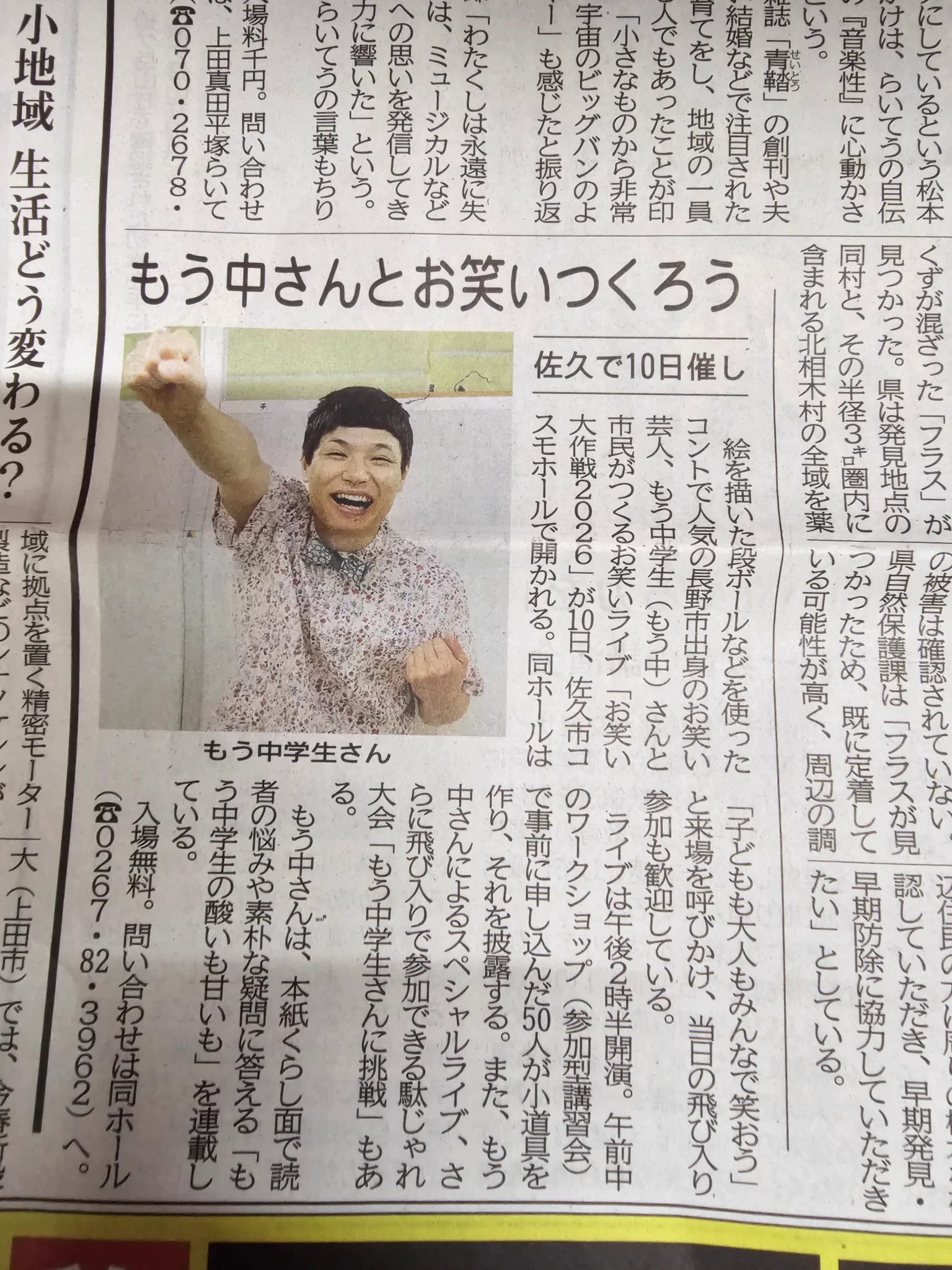 もう中学生
