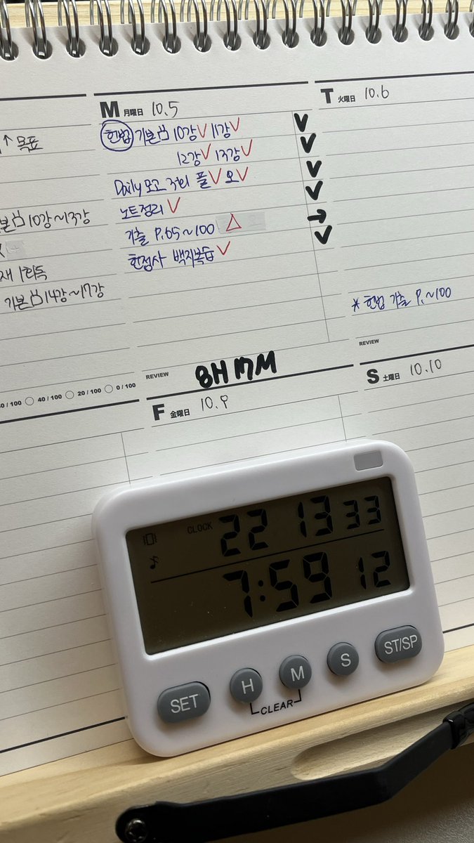 Sonya1oo's tweet photo. 월요일 무사히 완료! 속도가 아직 좀 더딘데 앞으로는 쭉쭉 치고나갈거니간~ 

헌정사 자꾸 까먹어서 백지복습 해봤는데 진짜 머리 쥐어싸맴..내일 한번 더 해봐야지 https://t.co/8406QI37Xw