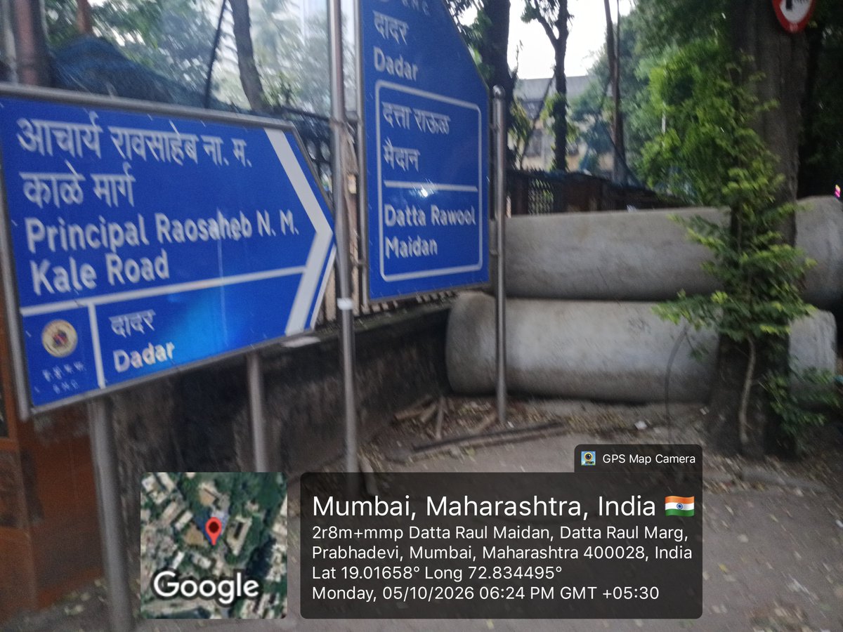 RaulAbhay's tweet photo. जी-उत्तर, प्र.क्र. 191, आचार्य रावसाहेब ना. म. काळे मार्ग, दत्ता राऊळ मैदान कॉर्नर दादर, मुं-28 पदपथावर अनेक महिन्यापासून कंत्राटदारने पाईप ठेवून पदपथ  चालण्यास बंद केली आहे.  तरी त्वरीत कारवाई करावी.  @mybmc @TawdeRitu @AshwiniBhide @misanjayghadi @bmcmumbai @mybmcWardGN https://t.co/eWVVWJMKOF