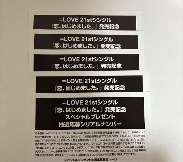crvv_k's tweet photo. ＝LOVE イコラブ 恋、はじめました。 シリアルナンバー 応募券

譲  未使用シリアルナンバー 5枚
求 1k（1000円）/枚

取引
PayPay（マネーライト可）

シリアル先送り不可
取引実績はツイート等でご確認ください。

希望の方はDMまでお願いいたします。 https://t.co/jnRsfhBLqk