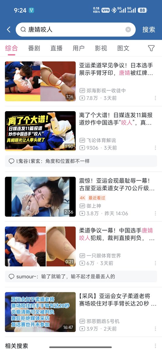 0auyoe's tweet photo. @uerrbu @BubblesOutAbout @Jam79922967 名古屋亚运会中国选手唐婧咬日本选手 https://t.co/KB6qK6jnGi