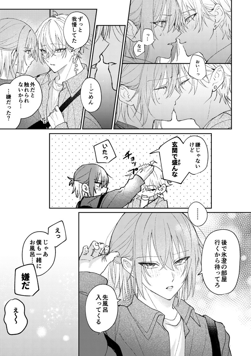 comm_222's tweet photo. 付き合ってるひずちあ https://t.co/8Xj77Qreiu