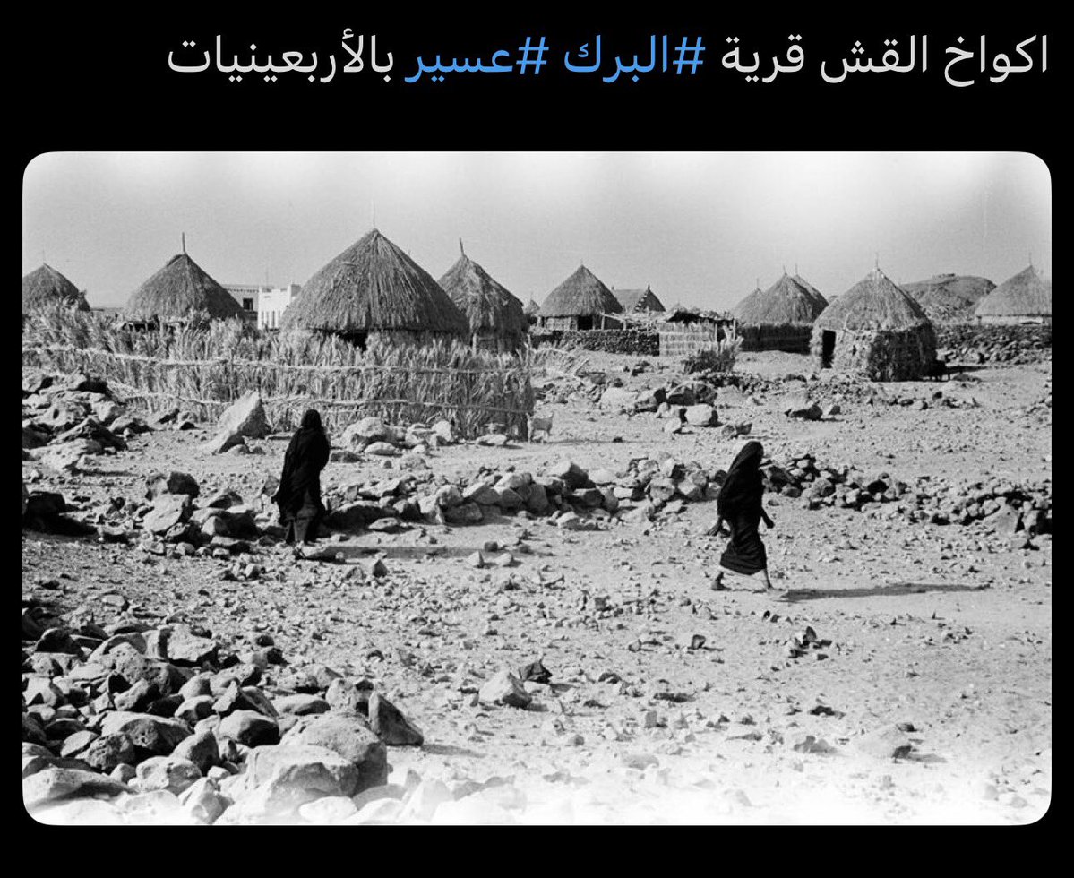 Q6666w's tweet photo. @Slll22_ @22Jood22 @Astrolite27 ارشيف الجنوبيات ٩٥٪ متغطيات وبراقع لا تجيبين حالات شاذة وتعممينها انا جدتي م كانت تكشف ومقموعة بطلوا هبل وكذب ودفاع عن ذكوركم ياذكوريات يع اشكالكم تفشل ومخزيه وانتم تدافعون عن ذكوركم وتجحدون قمعهم للجنوبيات https://t.co/e7IY1oO0WB