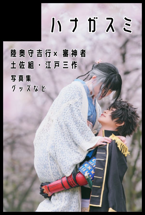 haru_mikey's tweet photo. 【サークル参加します!!】02月21日（東京）VALENTINE ROSE FES 2027内 花嫁ノ守刀 VR2027｜ 
https://t.co/MR9RaZ7DDx https://t.co/OXIKVC7YkT