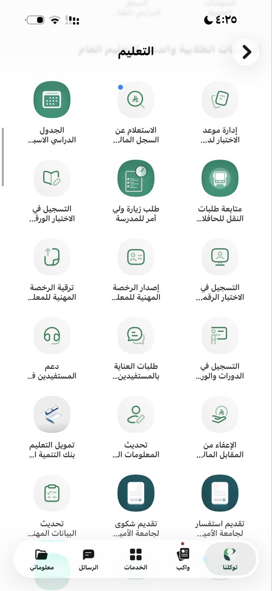 alhanouf2001a's tweet photo. @ssaarrrty @Guiively وش اضبط بالضبط ؟ https://t.co/r1TqQQXi88