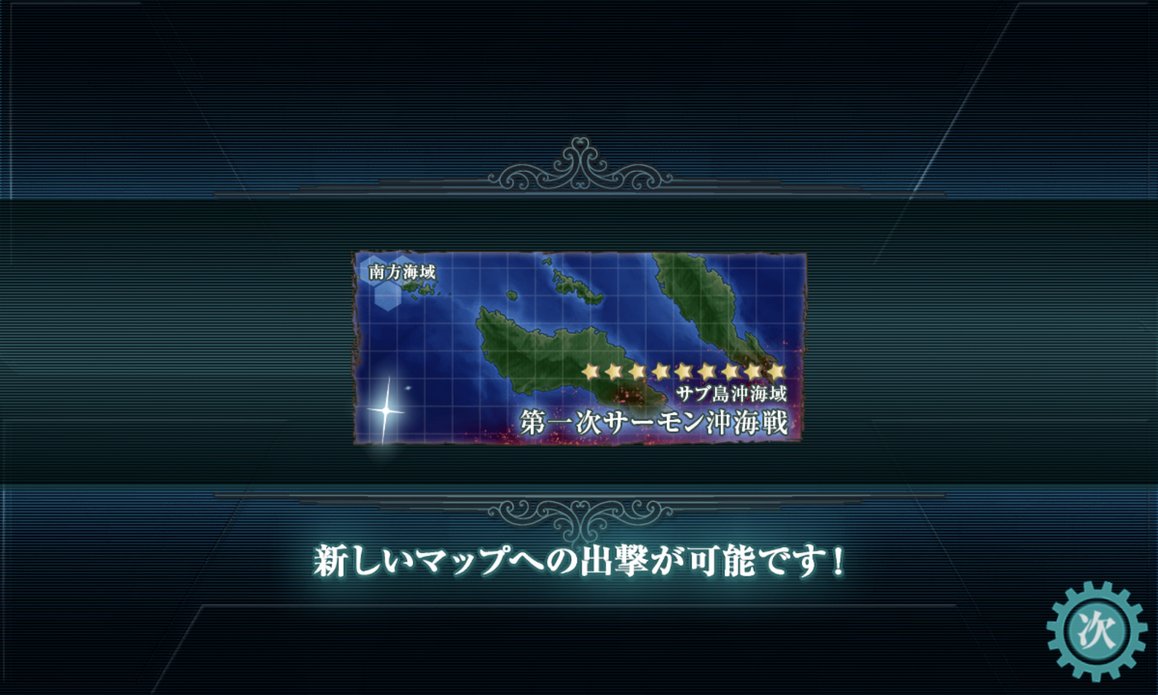 Ad_Sigma_'s tweet photo. 通常海域5-2は難なくクリア！
さーて、こっから本番。1期で魔境だった5-3はどう変わっただろうか...！
明日から挑戦しよう🫡
（ネタバレNGでお願いします） https://t.co/5PvZm1s2HE