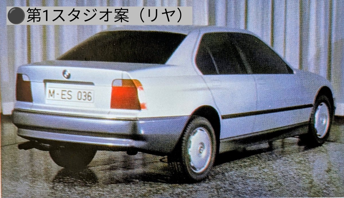 penkovsKAY's tweet photo. 続き BMW3シリーズ（E36）

1986年4月に実施されたプレゼン用モックアップ
デザインは全て社内のスタジオで行われ、計3つの案が制作されました。（その内の一案が先にポストした第2スタジオ案）

見ての通り、最終的なウィナーは第1スタジオ案なのですが、第3スタジオ案も独特な魅力があります https://t.co/Sv1a4bMRcb