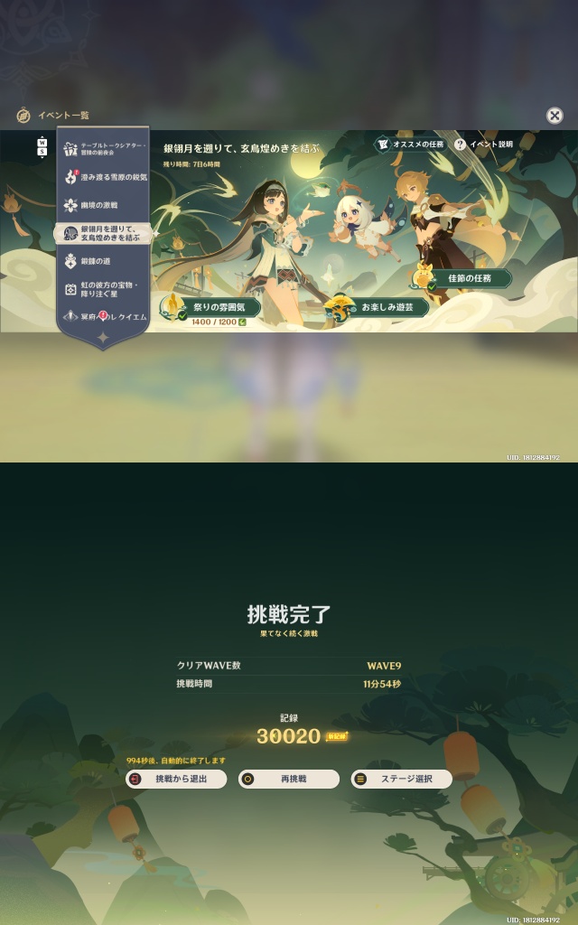 ChiyodaToka's tweet photo. 任務もクリアしたし武器も取った
イベの賑わいポイントも多分コンプ
ブロック崩しは30000が限界でした（これでも結構ギリギリ）
#原神 https://t.co/PPbm4ltohe