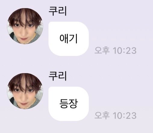 rikunomai's tweet photo. 애기 귀여워라 ㅜㅜ https://t.co/tUWKXsrAF0