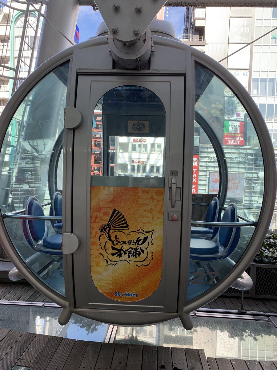 forever633's tweet photo. 定期回顧

(道頓堀)
(通天閣)
(サンシャイン栄)
(血液型B型) https://t.co/cDCvqQwp2E