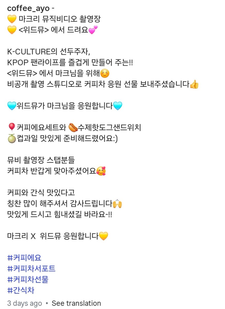 anythingforlmk's tweet photo. Looks like Mark filmed new MV in South Korea and we might get Mark with short hair there 🤭

WITH MU U sent a coffee truck to support Mark at a private filming studio as a special cheering gift. WITH MU U is rooting for Mark 🩵 They prepared coffee sets and homemade hot dog sandwiches along with cups of fresh fruits. The staff at the music video filming site warmly welcomed the coffee truck. Staff gave them lots of compliments saying the coffee and snacks were delicious, so they were really thankful!