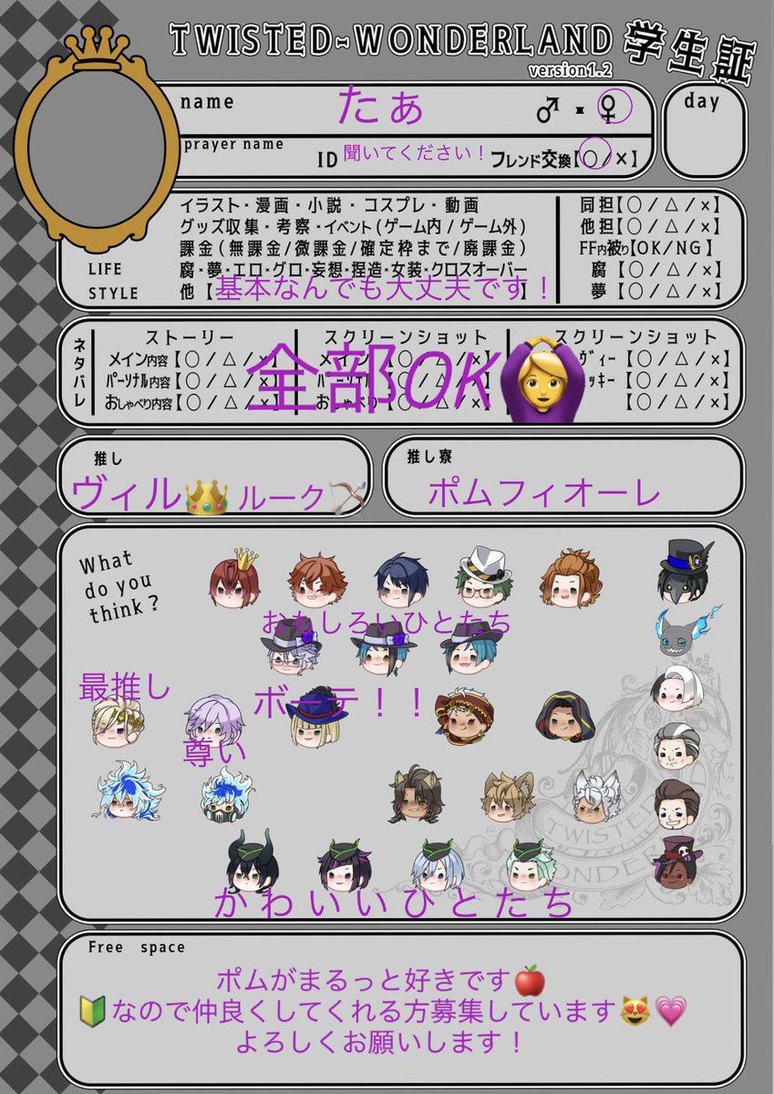 mini3pomme's tweet photo. ツイステを語れるお友達募集してます💞
フレンド交換も是非❕❕

🔁か♡でお迎えに行きます🙌💗
#ツイステ学生証
#ツイステ好きと繋がりたい
#ツイステ好きさんと繋がりたい
#ツイステ好きな人と繋がりたい https://t.co/mQrvx3fS1T