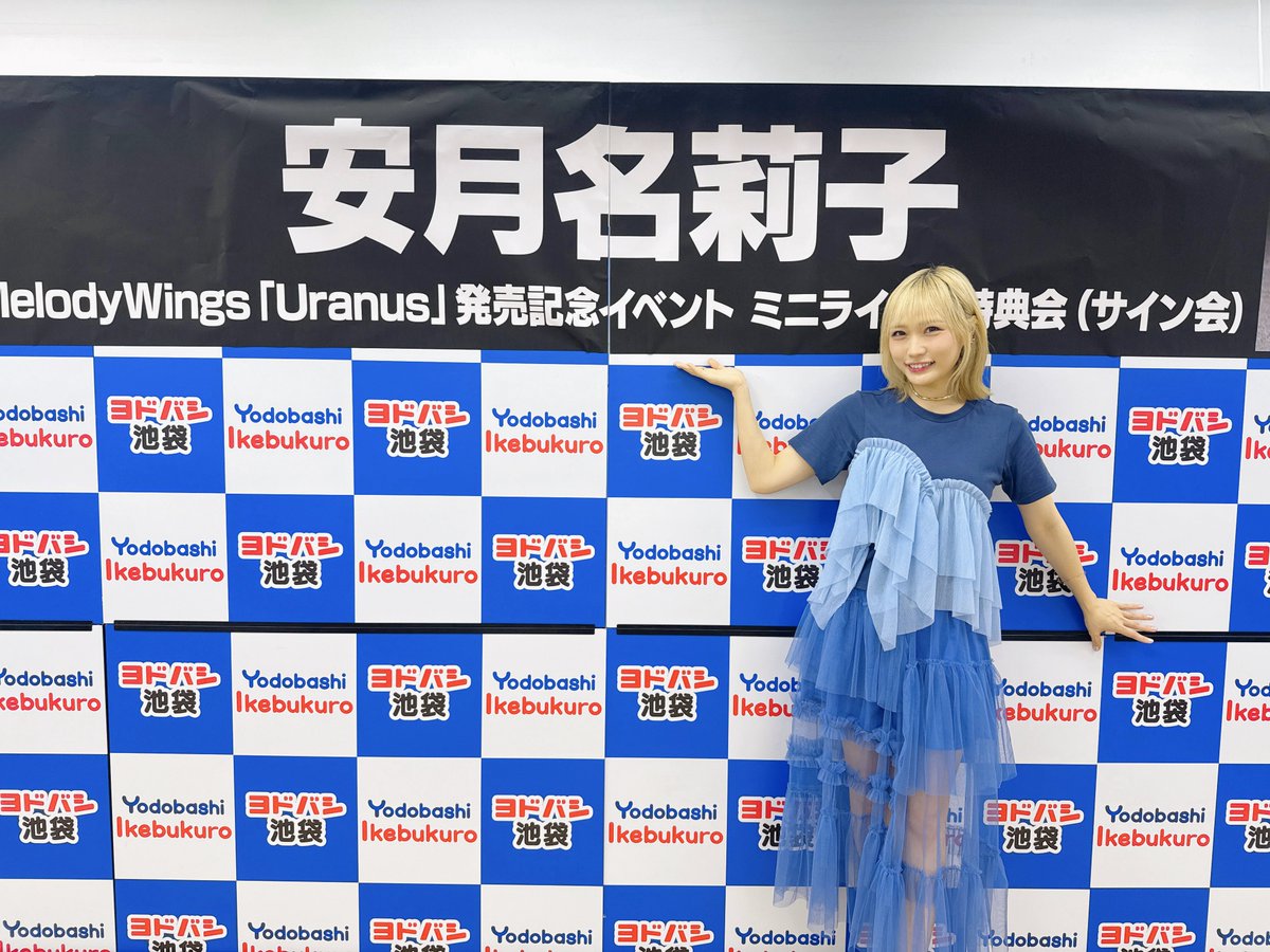azuna_riko's tweet photo. Melody Wings「Uranus」発売記念イベント

足を運んでくださった皆様、
ヨドバシ池袋さま、
ありがとうございました！！！！！

みんなの顔がはっきり見えて新鮮で嬉しかったなあ。Uranus、たくさん愛しておくれ☺️
#PR #イケヨドのリリイベ https://t.co/twzdtWyuRb