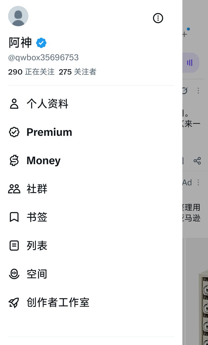 ashen_oo's tweet photo. 怎么我看时间线上晒数据的都没有X money？

新开的号里就我一个人有吗，没开蓝v前，我只看不互动，蓝v一开，x money就有了

不过这玩意要美国税号，太麻烦了，我也不打算开了 https://t.co/JsWH41Q3bm