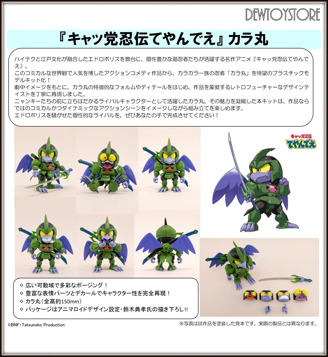 DewToyStore on X: 