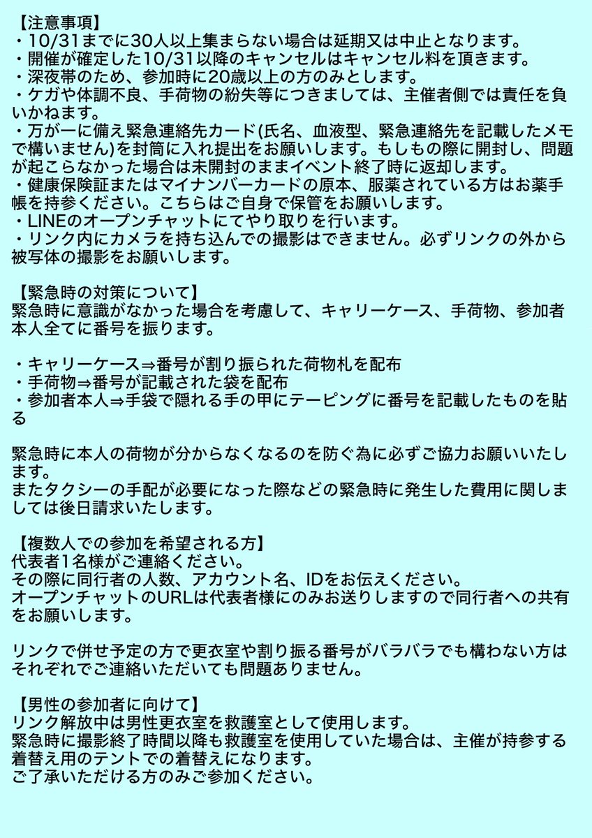 nekonoziyutyo's tweet photo. #スケート本丸
第2回スケート本丸参加者募集します！

予定より直近になりますが、ご興味ある方はリプまたはDMにてご連絡ください✉️ https://t.co/WHGuYFpdtH
