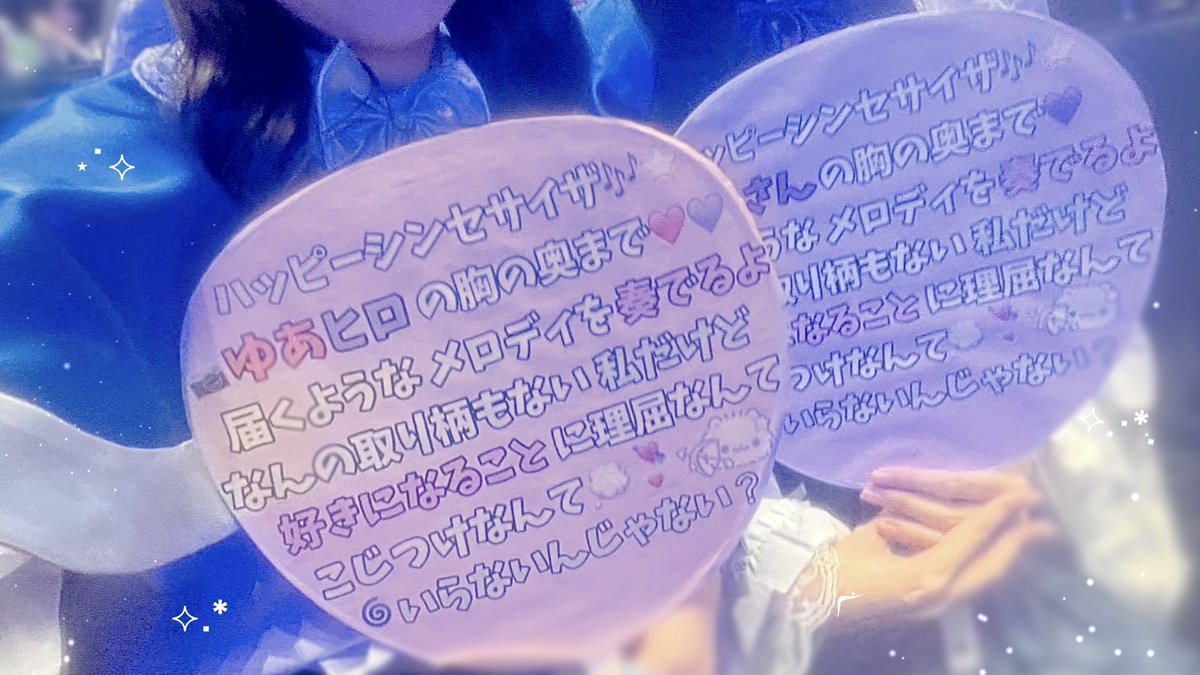 cpdzatkr's tweet photo. #ぱらぴち2026 シンフォニーエクスプレス
横浜公演🚂⋆˙⟡

お疲れ様でした、そしてありがとうございました😭💫
ずっと号泣してたし絵本の世界に入り込んだみたいでとても美しかったです。

文字数も言葉も足りないくらいに最高でした！
ほんとうにだいすきです。

 #もふ さん  #じゃぱぱ さん https://t.co/JZkNdfQ7uS