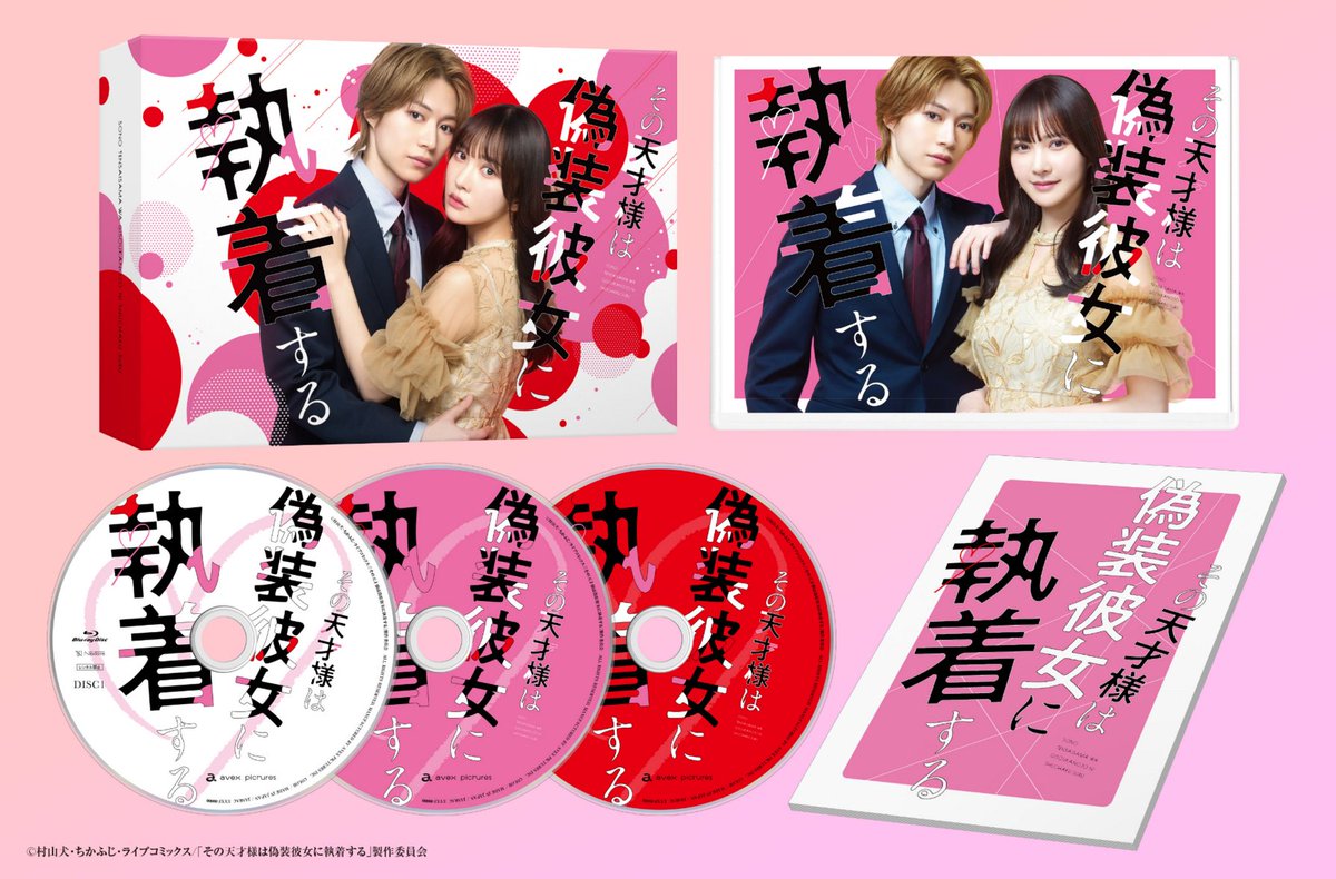 cbc_dramatrip's tweet photo. 📢 #天才様 チームより 久々のお知らせ!!

【DVD&Blu-rayトレイラー公開💫📣】
『その天才様は偽装彼女に執着する』 Blu-ray＆DVD BOX　2026/11/25(水)発売!!

https://t.co/c25V9vp8tf

撮影の舞台裏メイキングをひと足先にチラ見せ！
ここでしか見られない映像が盛りだくさんのDVD&Blu-ray BOXを要チェック✅💕