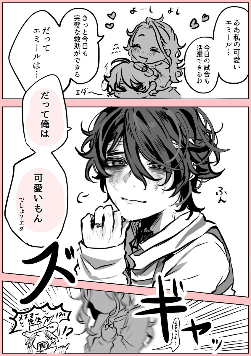 oshikatsu_Mijuu's tweet photo. マロ返のエダミルエダらくがき
すみません気になった所直して再掲です… https://t.co/9V0AUPZcgn