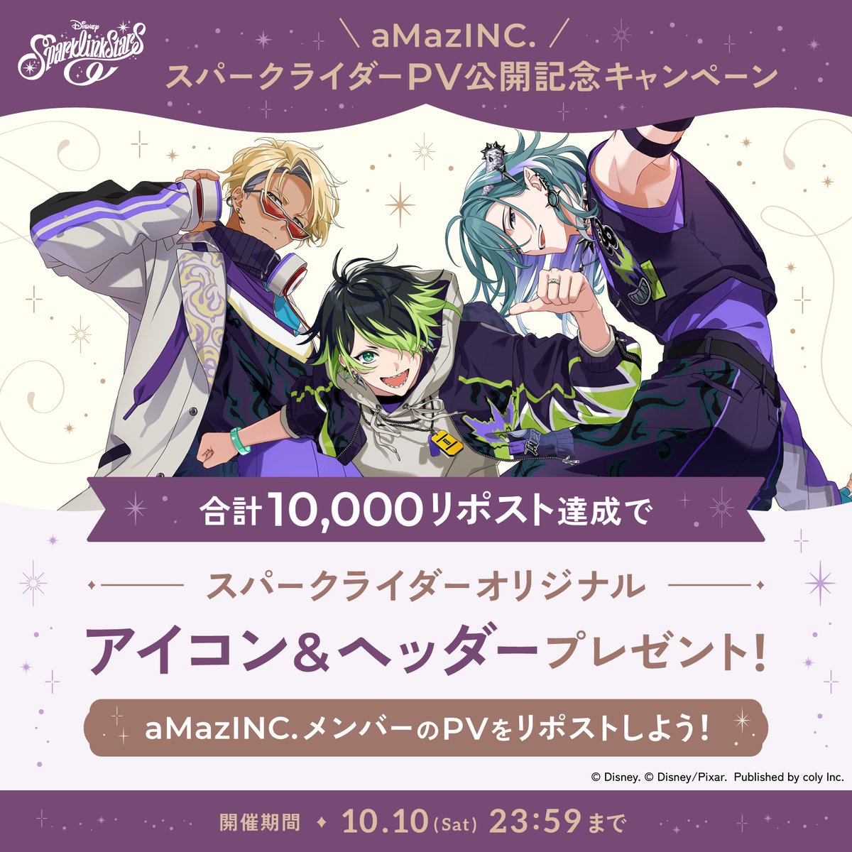 spalik_jp's tweet photo. ／
aMazINC.スパークライダーPV
公開記念キャンペーン🚪✨
祝🎉10000リポスト🔁達成！
＼

aMazINC.への応援ありがとうございました📢✨
合計10000リポストを達成しましたので、後日aMazINC.メンバーのSNSで使えるアイコン＆ヘッダーをプレゼント🎁

楽しみにお待ちください🪄💫
#スパリク #ディズニー https://t.co/fqOp4mSVcZ