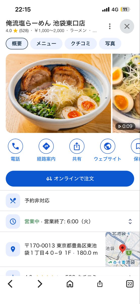 6aafl's tweet photo. 池袋のつけ麺 https://t.co/lWeJZhhwTX