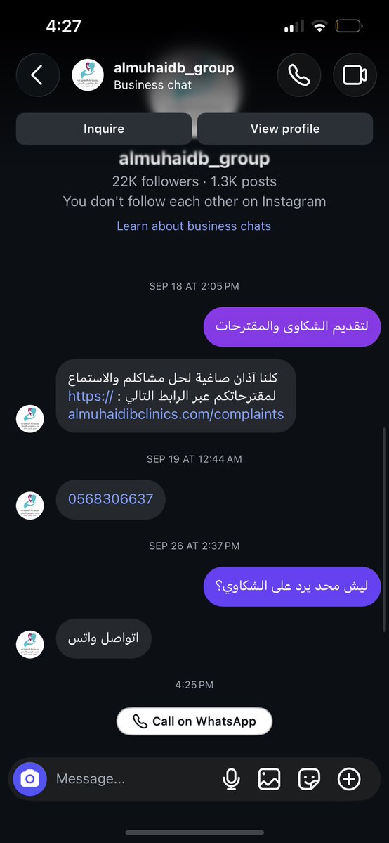 famba_20's tweet photo. @almuhaidb_group @ebrahim_ali025 
عيادات #المهيدب لايوجد اي تجاوب على شكاوي العملاء
يعني لازم رفع بلاغ لوزارة الصحه عشان يتم التجاوب؟ مستحيل ان العميل غلطان اذا تواصل معكم اكثر من مره وارسل لكم صور للمشكله وان الخدمه اللي قدموها غير مرضيه اطلاقا
#عيادات_المهيدب https://t.co/0jfH7XVJcv