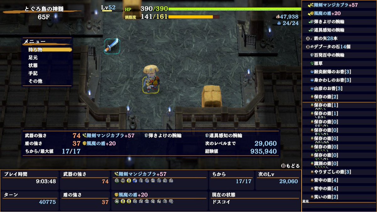 nikuziru48's tweet photo. オイオイオイオイ65階だよぉぉぉ!!!!! 
もう9時間やってるwwwwwww
これでクリア出来なかったら僕もうできないかも
#風来のシレン6 https://t.co/TWvRMb6EJ7