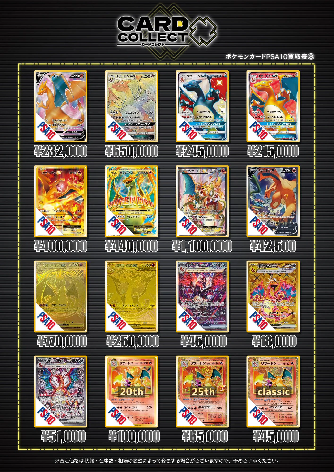 カードコレクト秋葉原 -HANARE-@ポケモンカード PSA 買取 旧裏 Pokemon