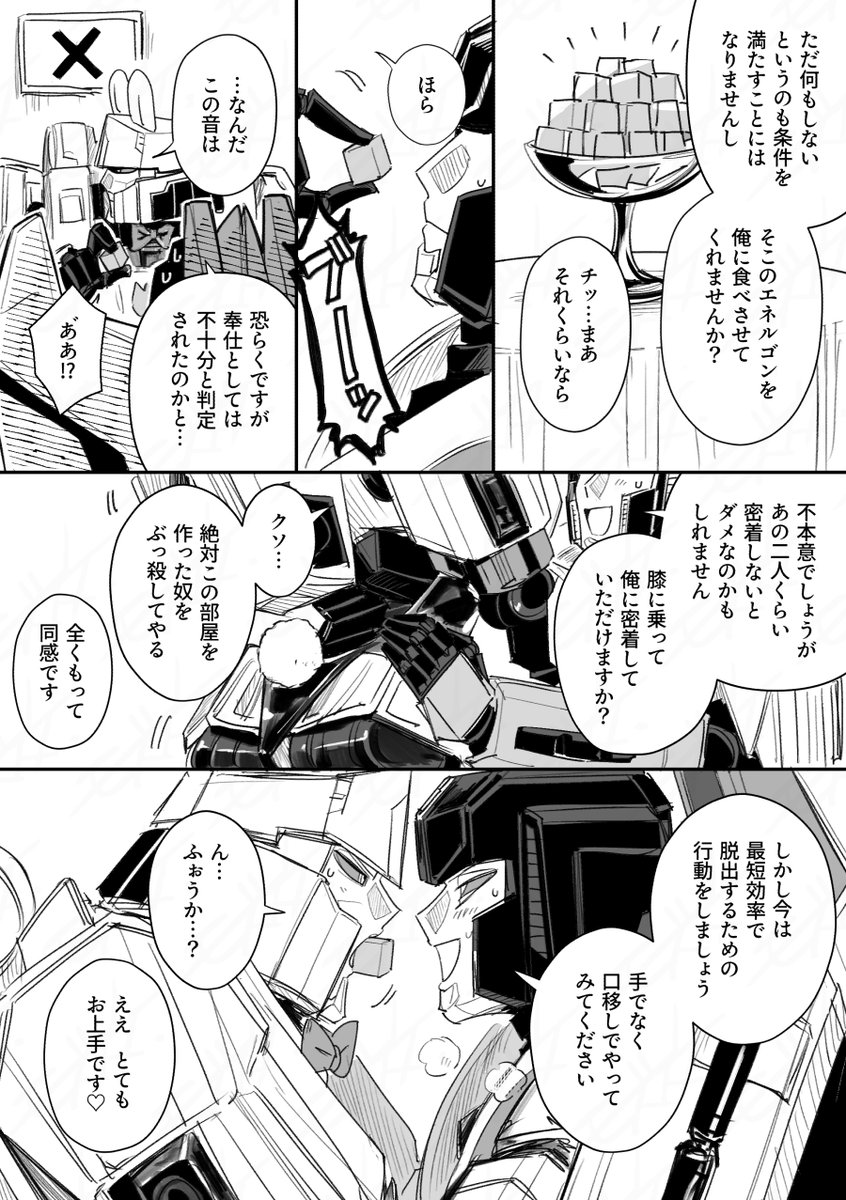 N_mozusuka's tweet photo. 【初代・ONE】バニー出られない部屋のアホなスタメガ。続きはないです　#starmeg https://t.co/nl7C5qPigY