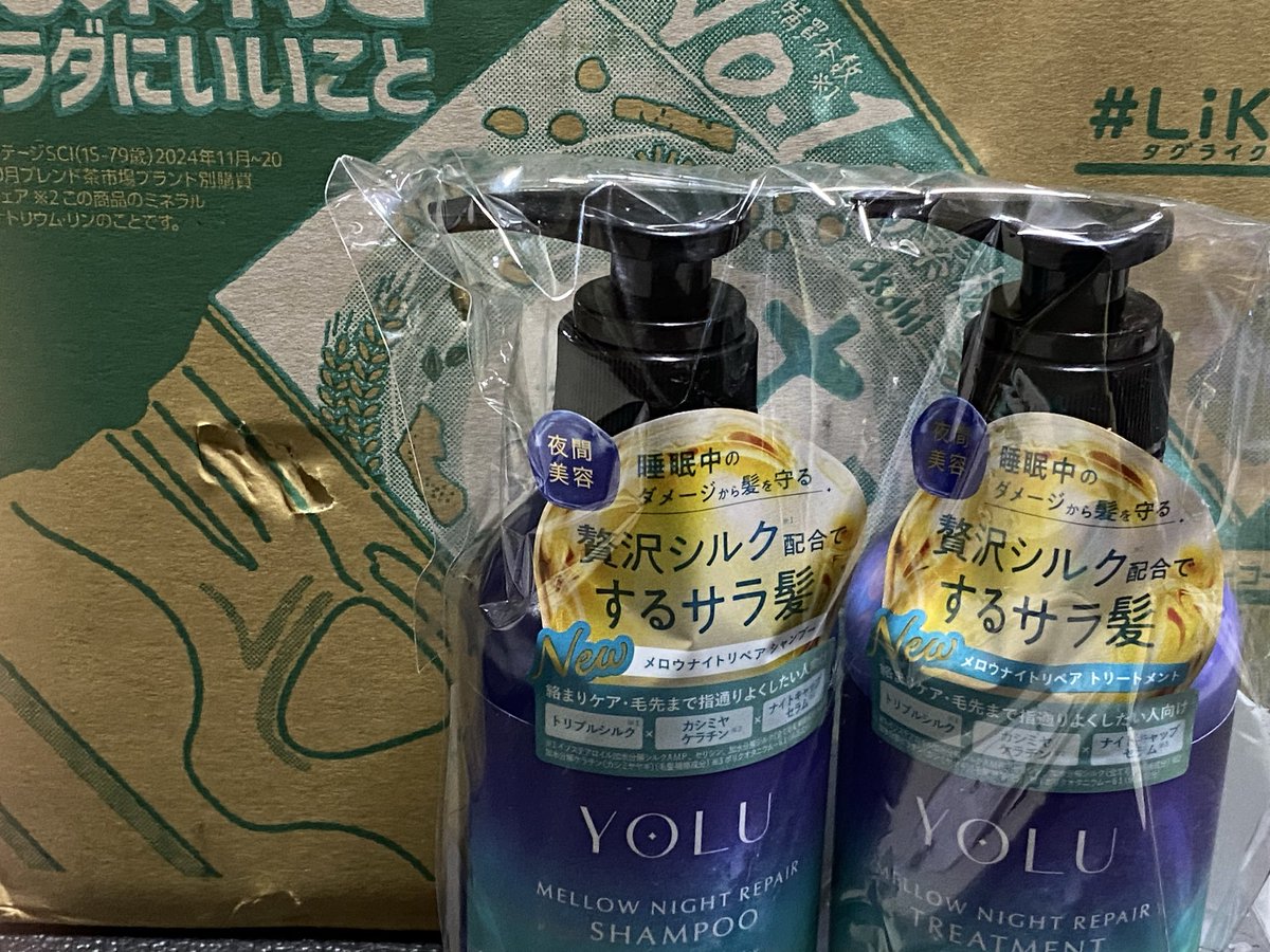 kurokosyo_vrc's tweet photo. 天狐ちゃんからシャンプートリ��トメントのセットと、十六茶をいただきました！
ちょうどシャンプー切れそうだったので本当に助かります！
ありがとうございました！！ https://t.co/fZEg2esDSY