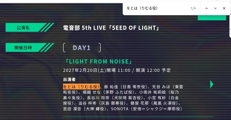 outloudvi's tweet photo. 万代南梦宫的��业打工/营业人士 #をとは 老师在 #電音部 5th LIVE 宣布全勤

又做后勤（学マス画师）又角色出道（りむる），你就是万代的藤都子

（電音部 5th LIVE 门票现已开放最速现行抽选申请至 10/25，无需 Premium 会员） https://t.co/1JgmT7JaqY