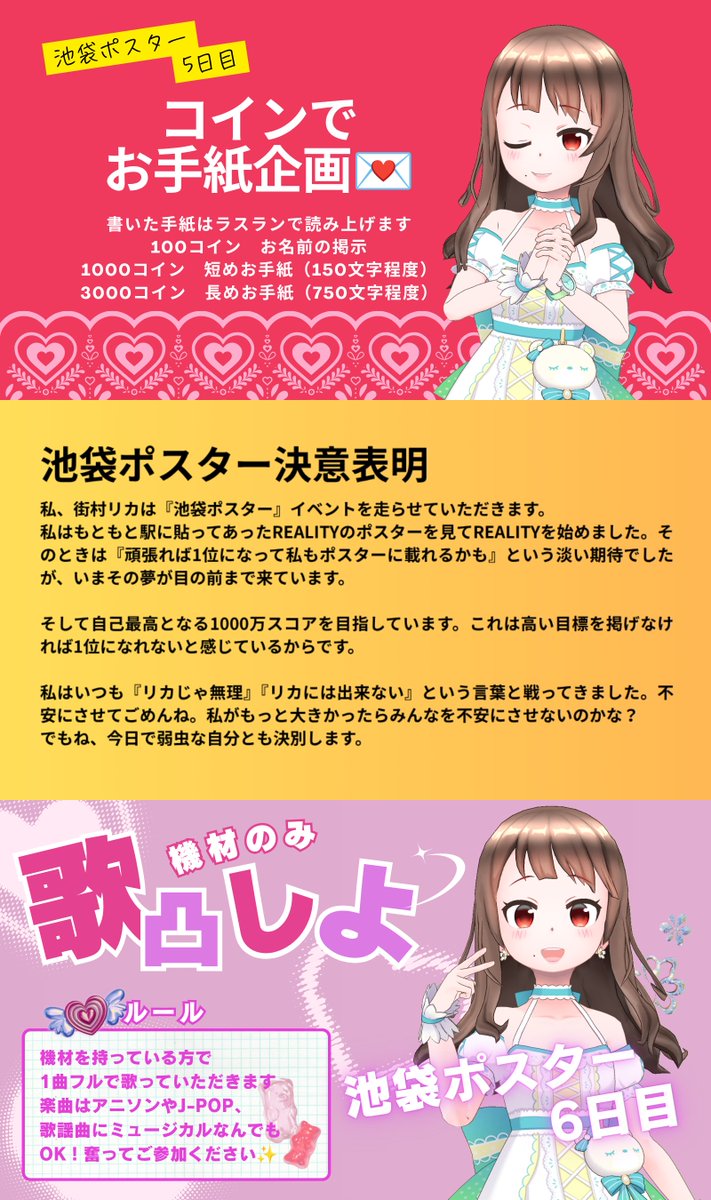 machimuralicca's tweet photo. *⋆⸜ イベントスケジュール ⸝⋆*

 🗓️10/12〜10/18
 📮10月周年 池袋ポスター
 
 時間は毎日お知らせします🙋‍♀️
 1位目指して
 楽しみましょうネ😀💛
 
 #REALITY 
 #りかちあ～ず https://t.co/iYMWiWQ3ii