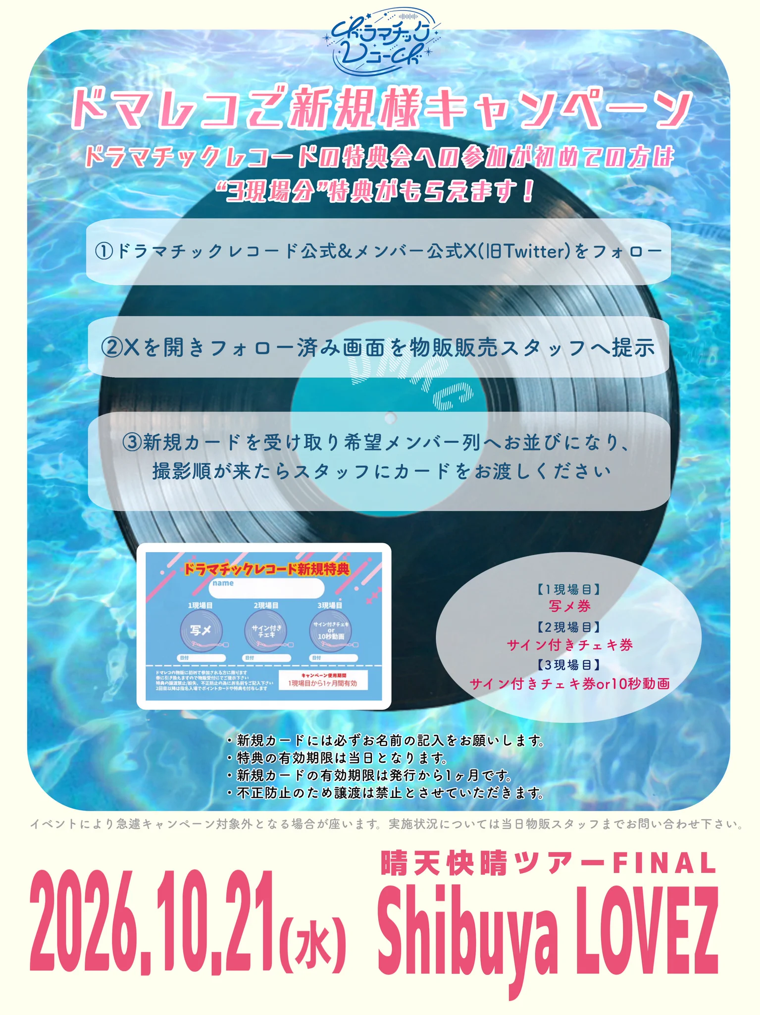 ドラマチックレコード on X: 