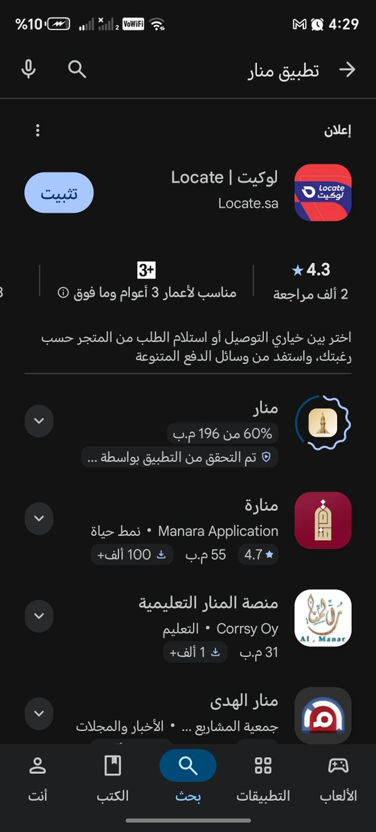 m3ccoo's tweet photo. @moha_oz ايت تطبيق منار؟ https://t.co/4Rosfa8lDf