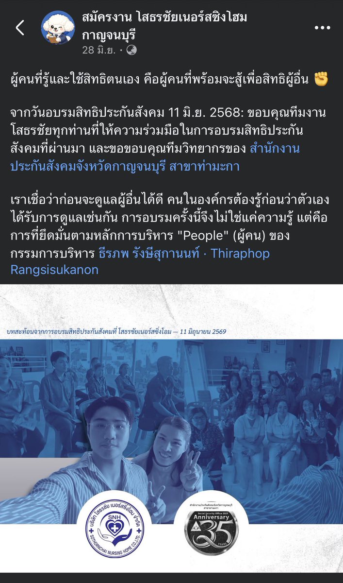catteryphy's tweet photo. คนนี้คือกรรมการบริหารศูนย์ผู้สูงอายุหรอ #โหนกระแส https://t.co/0Atbd8zlio